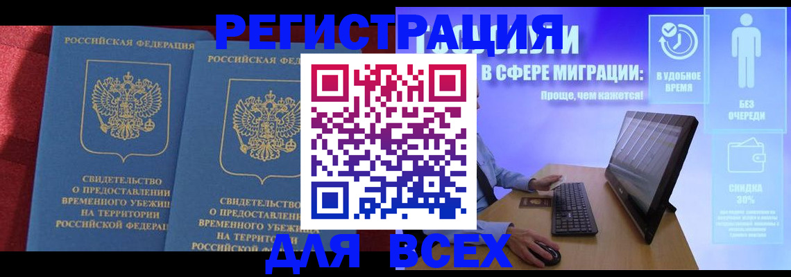 временная регистрация купить в Каргополе
