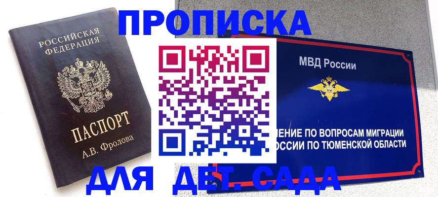 временная регистрация в квартире в Каргополе