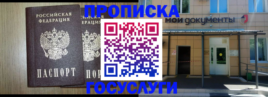 временная регистрация купить в Каргополе