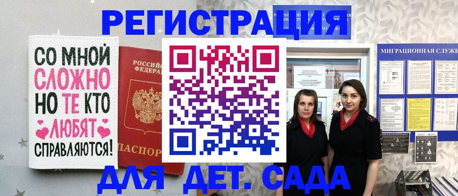 временная регистрация для всех в Каргополе